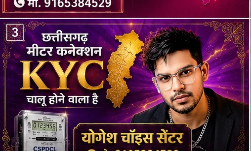 7. Chhattisgarh Heritage KYC Poster AI Prompt:
