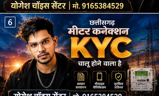 3. Royal Gold KYC Poster AI Prompt: